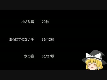 【ゆっ怖】ゆっくり怖い話・その102