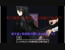 【セクシーホラゲ実況】黒先輩と黒屋敷の闇に迷わない　＃２