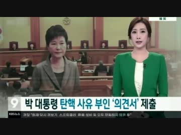 韓国らしい2月初頭のおかしなトンスラー報道(2017.2/1〜2/7)