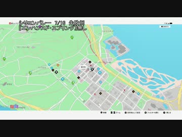 【Watch Dogs2】リサーチポイントまとめ No.9（おまけ）