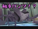【実況】へんし～ん！パンツになってパンパンズバズバ【Panty Party】9