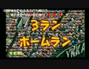 【栄冠ナイン】ローリー高校の軌跡～就任初年度から5連覇する～part40