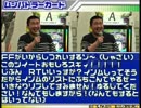 ＦＦ外から失礼するゾ～（虫王）