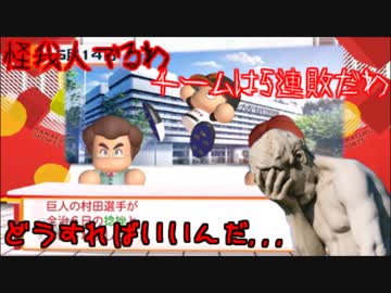 【パワプロ2016】俺と巨人の143日物語♯15　【ヤクルト戦】