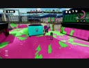 スプラトゥーン カーボンローラープレイPart66