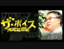 ザ・ボイス そこまで言うか！ 2月7日(火) 高橋洋一(経済学者)