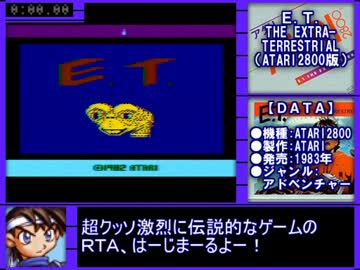ATARI2800版E.T. THE EXTRA-TERRESTRIAL＿RTA＿1分13秒96