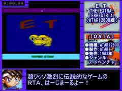 ATARI2800版E.T. THE EXTRA-TERRESTRIAL＿RTA＿1分13秒96