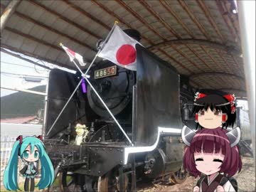 【ミクますの】三江線とＳＬを満喫しよう！その１【気分は上々】