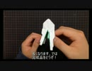 【ホモォが飛んだ！】フライングホモォを折ってみたったwww