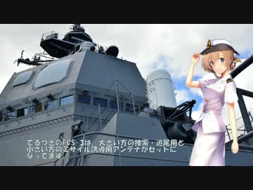 艦娘と同じ名の自衛艦を見学してきた♪ （サマフェスその２）