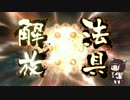 【三国志大戦4】雷槍・回復の舞で行く！ その2【東北きりたん実況】