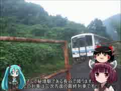 【ミクますの】三江線とＳＬを満喫しよう！その2【気分は上々】