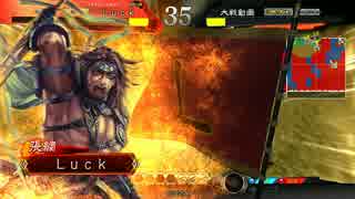 【三国志大戦4】運任せの三国志大戦　その4　韓遂ワラ編【四品下位】