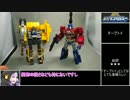 【結月ゆかり】建設合体ＤＸケンセツオーを紹介【チープトイ】