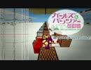 【Minecraft音ブロック】Sakkijarven polkka【ガルパン劇場版】