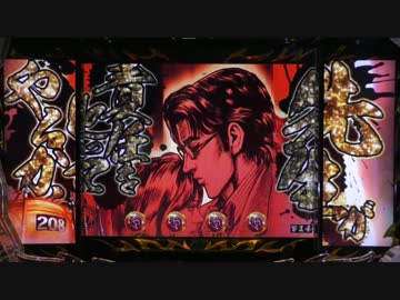 【パチンコ】CR蒼天の拳 天帰 【12經死了】