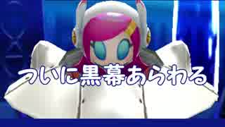「黒幕現る！？」【星のカービィロボボプラネット実況Part6】