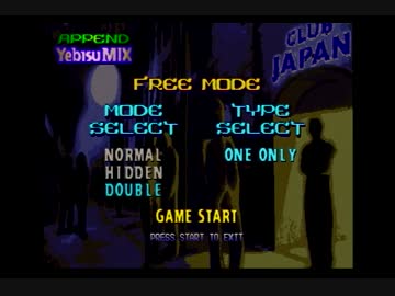 【アナコンDP】beatmania YebisuMIX