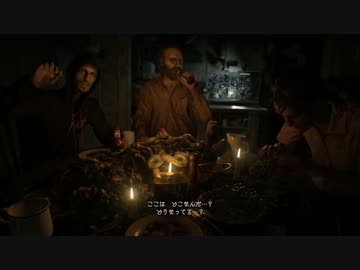 【実況】全然ビビらないでバイオハザード７をやる動画 Part２