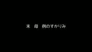 また隣だね！嬉しいね！