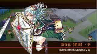 [城プロ:RE]討伐武将大兜！シュテファン-後-難 ☆4以下(平均Lv49)