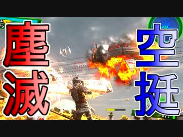 地球防衛軍4.1鬼畜後半戦を二人で初見HARDEST実況12