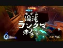 【OverWatch】らんくぼっち Season3　#6 【実況】