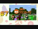 [#7] KMT4毎日クラフティング【マイクラ実況】