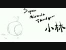 Super Miracle Thirdgoro 小林