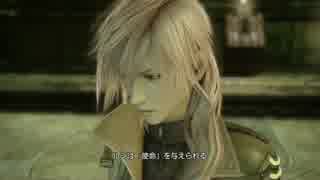 【日刊】ファミマのチキンをコクーンでパージPart.8【FF13初見実況】
