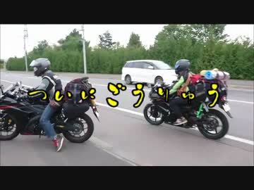 貧乏ドゥカティストの北海道ツーリングpart7(終)