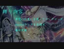 【shadowverse実況プレイ】兎と共に毎日ランクマッチpart.24