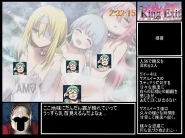 King Exit RTA 4:31:27 Part5/10
