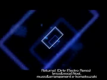 【オリジナル】Returnal(Dirty Electro Remix)【ダーク系アニソン風】
