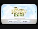【GJA年長組】ルーンファクトリーフロンティアpart1【1日目前半】