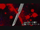 MUGEN凶悪 神以上論外以下 矛vs盾チームリスペクト大会 第2回 part25