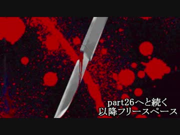 MUGEN凶悪 神以上論外以下 矛vs盾チームリスペクト大会 第2回 part25