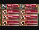 狙われし赤の要塞 序難 全蔵　会話あり【御城プロジェクト:RE】