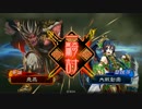 【三国志大戦4】駄君主がケニアで遊ぶそうです2