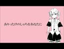 【歌ってみた】ありったけのしゅちをあなたに　by花芽(ka・ω・me)