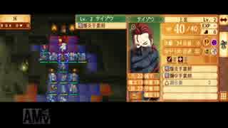 ファイアーエムブレムif　暗夜王国　実況　その１２　４/４