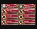 狙われし赤の要塞 -破- 破難 全蔵　会話あり【御城プロジェクト:RE】
