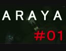 [ARAYA] タイの病院ヤバない？ #１