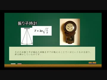 一秒と時計の話【ゆっくり物理学】