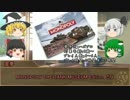 【ゆっくり卓ゲー】非電源ゲーム　淡々とプレイ その42