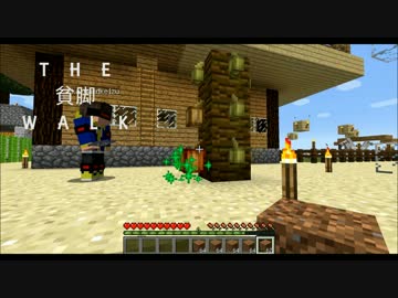 【マルチ実況】THE貧脚WALK.Part42【Minecraft】