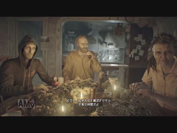 バイオハザード7 サクサクプレイ 準2週目　[2人実況] part3