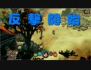 【実況】無能の川流れ#10【The Flame in the Flood】