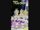 プリパラ　とある店舗の「ほんじつのベストライブ！」㉛